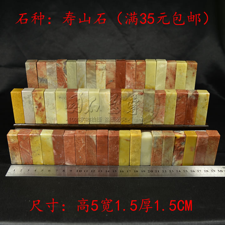 1 5X5CM shoushan stone seal vegetarian chapter exercise chapter batch seal stone seal stone painting and calligraphy gold stone seal engraving