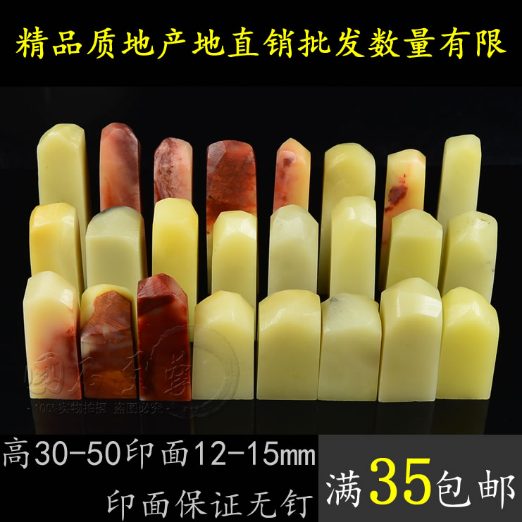Susan Rongstone First class Practice Seal Stamp Stone Stamp Stone Raw Material Stone Golden Stone Carving
