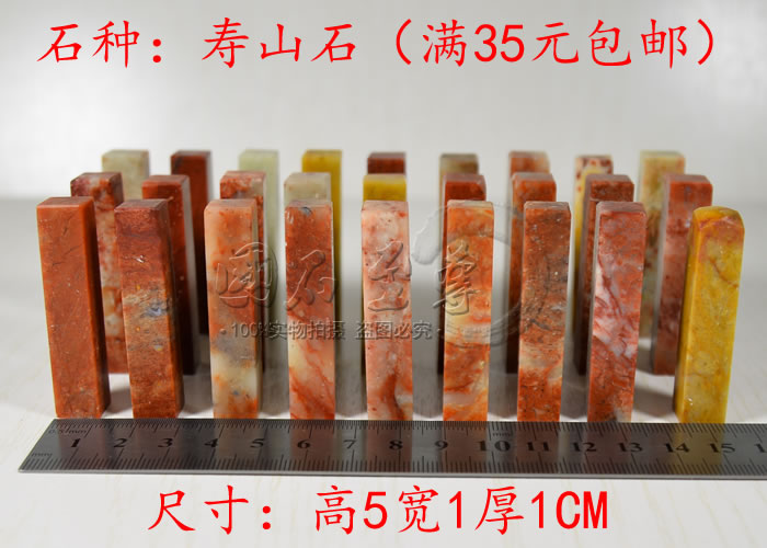 5X1X1 Shoushan stone seal material Bulk special practice seal material Square seal Seal Stone seal Stone seal Gold stone seal engraving