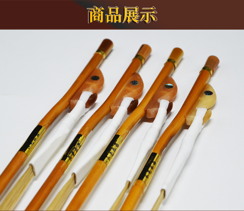 Yao chơi bài hàng loạt 85cm dài của đàn nhị nơ chuyên nghiệp cúi phụ kiện nhạc cụ đàn nhị Bow chơi con ngựa trắng - Nhạc cụ dân tộc sáo điện tử