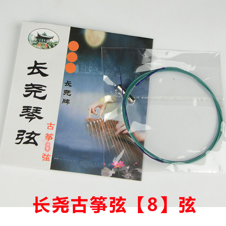 Guzheng chuỗi 1 chuỗi 2 chuỗi 1-21 bộ chuỗi biểu diễn chính chuỗi chơi nhạc cụ quốc gia phụ kiện guzheng đàn 1 dây