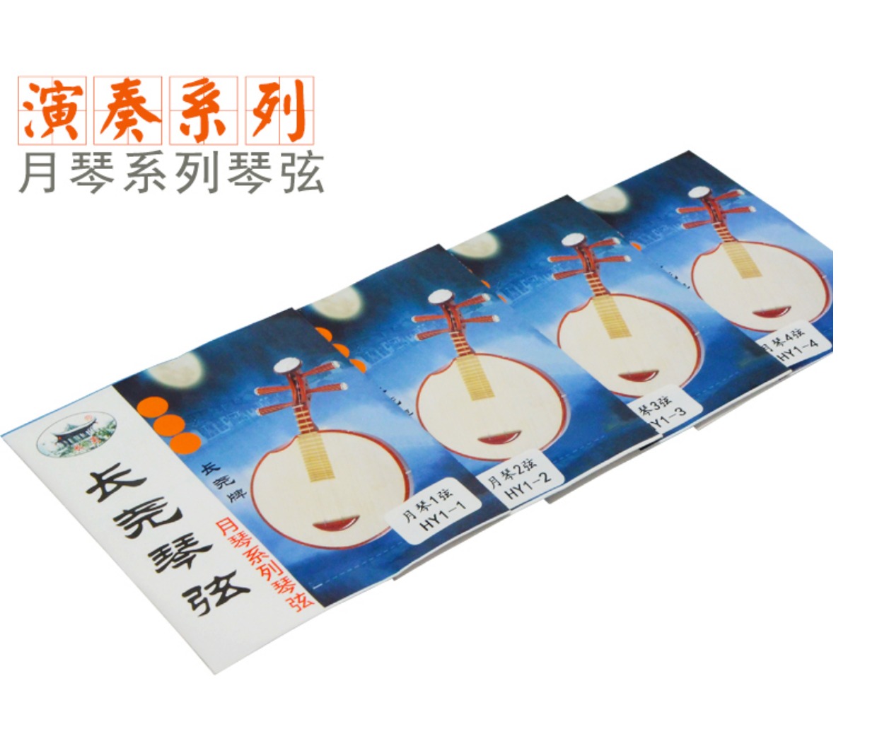 尧 牌 弦 Bộ dụng cụ gảy đàn hai dây ba dây bốn dây phụ kiện Yueqin - Phụ kiện nhạc cụ dây đeo guitar