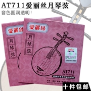 Alice Moon String Chuỗi tiêu chuẩn 1 Chuỗi / 2 Chuỗi / 3 Chuỗi / 4 Chuỗi Phụ kiện Nhạc cụ Dây nylon - Phụ kiện nhạc cụ