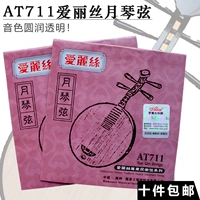 Alice Moon String Chuỗi tiêu chuẩn 1 Chuỗi / 2 Chuỗi / 3 Chuỗi / 4 Chuỗi Phụ kiện Nhạc cụ Dây nylon - Phụ kiện nhạc cụ dây elixir