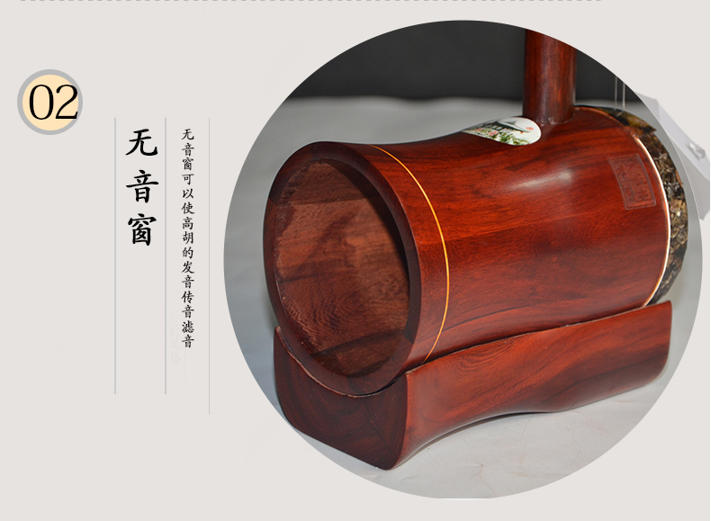 尧 Trống gỗ hồng mộc Gaohu Nhạc đệm Huangmei Opera Erhu Gaohu Gu Yue phụ kiện nhạc cụ dân tộc sáo mèo