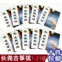 Guzheng chuỗi 1 chuỗi 2 chuỗi 1-21 bộ chuỗi biểu diễn chính chuỗi chơi nhạc cụ quốc gia phụ kiện guzheng Capo đàn guitar