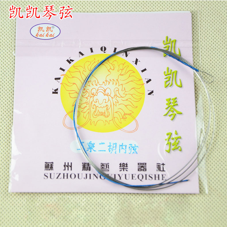 Kaikai chuỗi chuyên nghiệp hai chuỗi mùa xuân hai mùa xuân đàn nhị bộ chuỗi bên trong chuỗi bên ngoài chuỗi phụ kiện chơi nhạc cụ Capo đàn guitar
