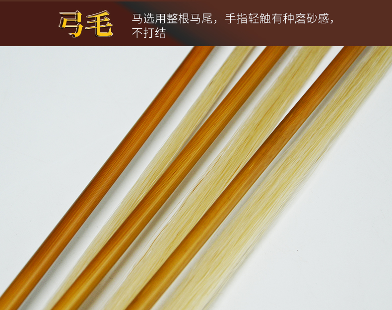 Yao chơi bài hàng loạt 85cm dài của đàn nhị nơ chuyên nghiệp cúi phụ kiện nhạc cụ đàn nhị Bow chơi con ngựa trắng - Nhạc cụ dân tộc sáo điện tử