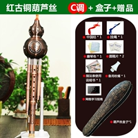 [Уровень производительности] Красная медная Curdine Curie Crowth+Box+подарок