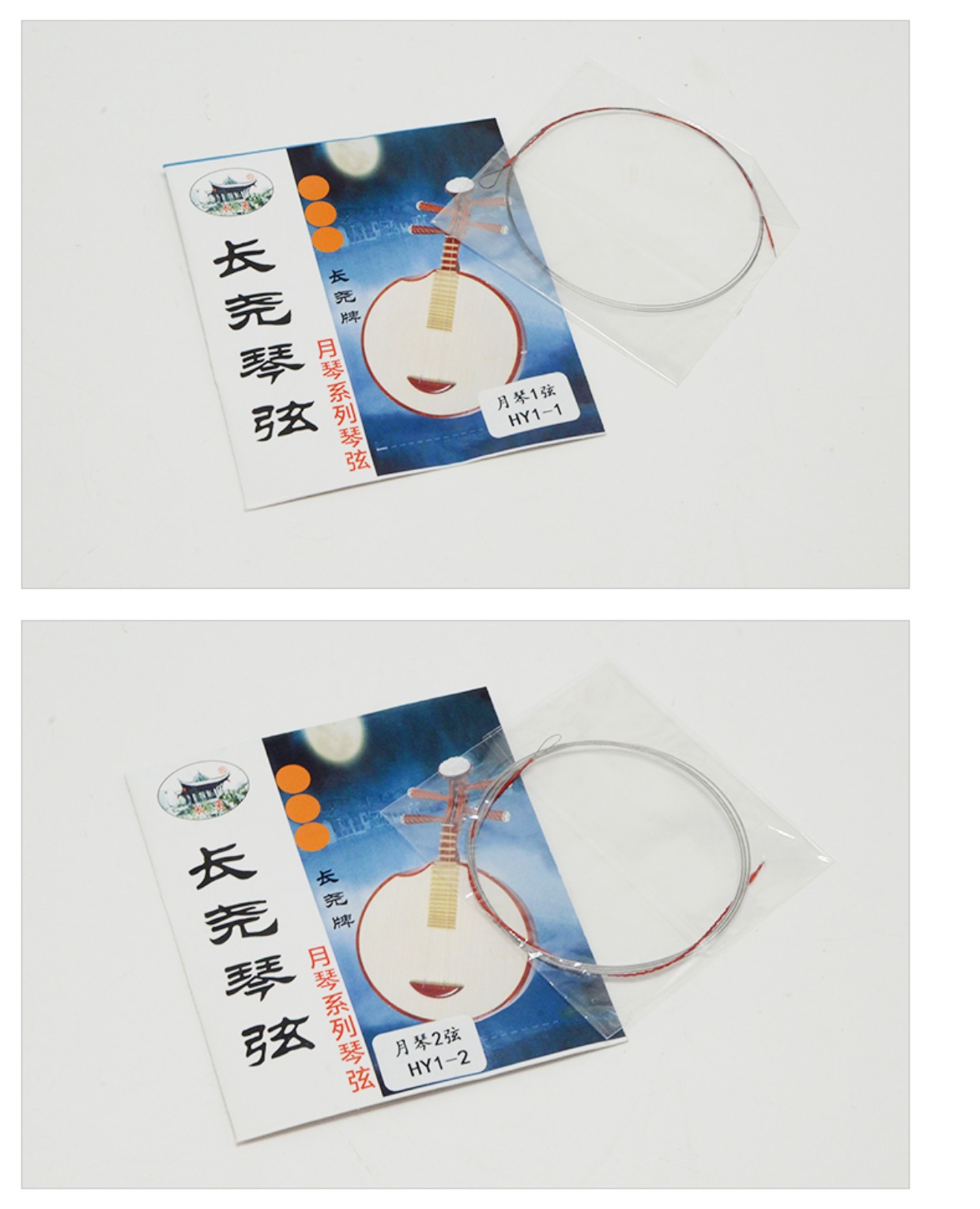 尧 牌 弦 Bộ dụng cụ gảy đàn hai dây ba dây bốn dây phụ kiện Yueqin - Phụ kiện nhạc cụ dây đeo guitar