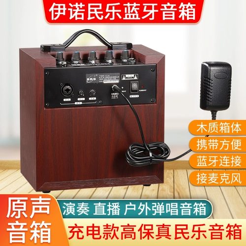 Dino Minle Bluetooth -динамики CL25 Портативные гуцин -эрху аудиовизуальные Zither Stage Audio Audio