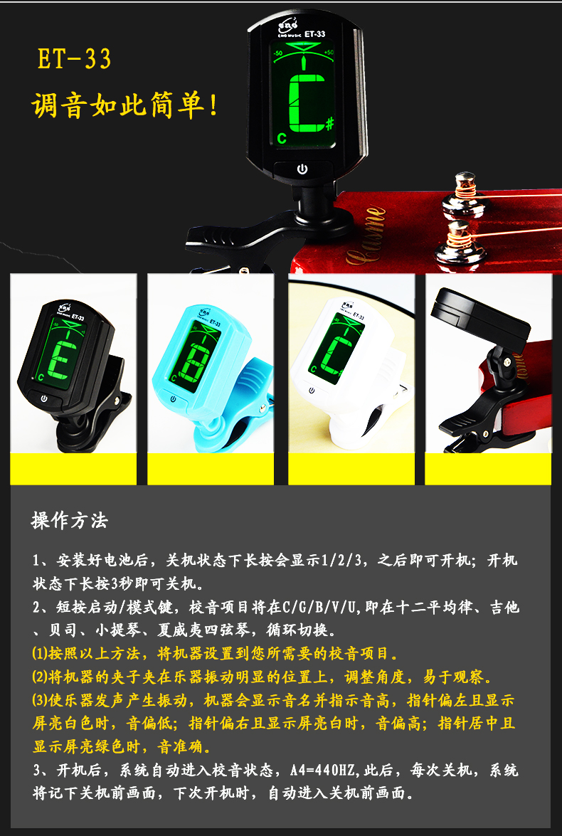 Inno guitar tuner dân gian acoustic guitar violin ukulele điều chỉnh phụ kiện âm nhạc trường - Phụ kiện nhạc cụ dây alice