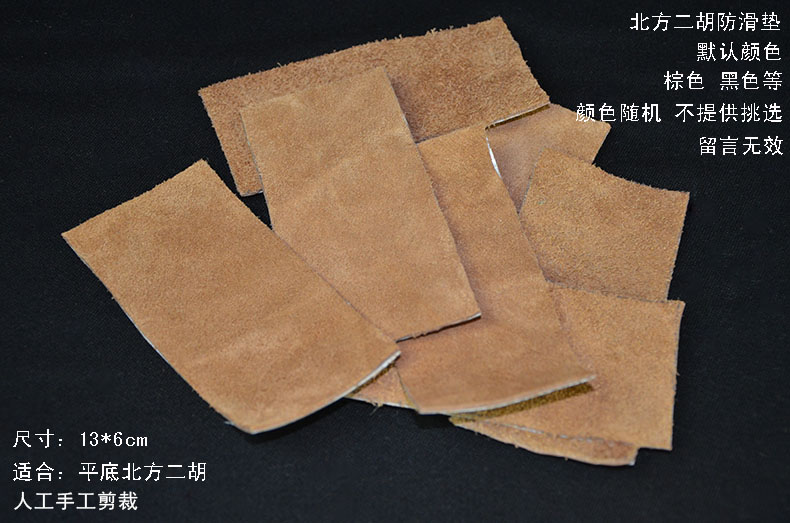 Nhạc cụ chống trượt Mat 大 阮 阮小 阮小 Miếng dán chống trượt da thủ công dây đàn acoustic