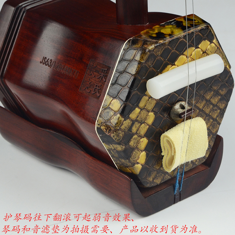 Code 尧 尧 码 mã silicon dài mã guqin erhu violin mã bảo vệ câm phụ kiện đàn piano dây đàn classic