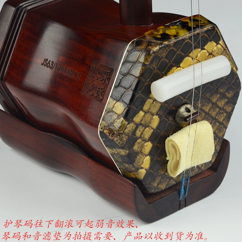 Code 尧 尧 码 mã silicon dài mã guqin erhu violin mã bảo vệ câm phụ kiện đàn piano