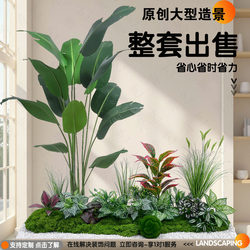 Bionic Plant Landscaping for Entrance Areas, Hotel Window Displays, Exhibition Halls, Floor-Standing Ornaments, Landscaping Combinations, High-End Artificial Green Plants