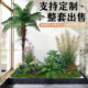 Simulated Landscaping Plants with a High-End, Realistic Feel, Indoor and Outdoor Floor-Standing Ornaments, Simulated Green Plants for Shopping Malls and Exhibition Halls, Photo-Worthy Decorations