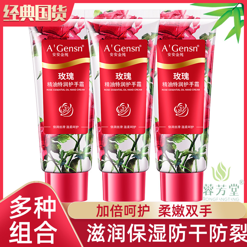 An'an gold pure olive oil moisturizing moisturizing hand cream An'an hand cream rose autumn and winter antifreeze anti-drying