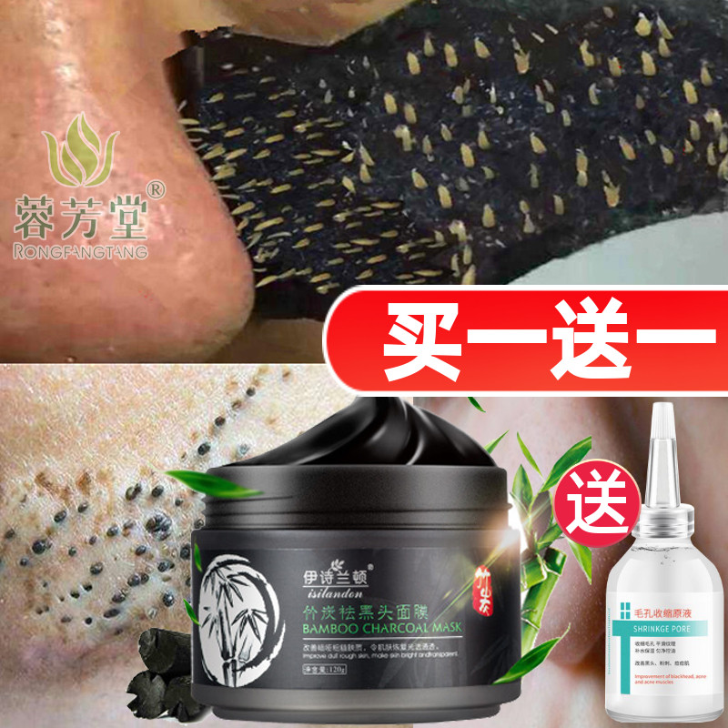 Go to blackhead Acne Face Mask Ripping the nose face Sticky Sucking White head except mites mitician Li Jiaqi Recommended for men and women