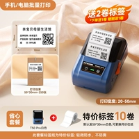 Темно-синий + 11 рулонов трехпробных этикеток размером 50*30 [включает 1 бесплатный рулон, всего 2750 листов] + разместите фотографии и получите еще 1 рулон