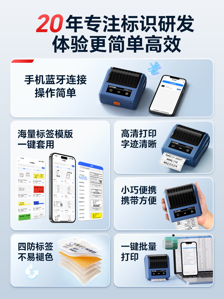 Shuofang T80S Label Printer Thermal Bluetooth Adhesive Sticker Printer Handheld Small Portable Office Home Commercial Use Can Connect to Mobile Phone Fixed Asset Identification Card Label Machine