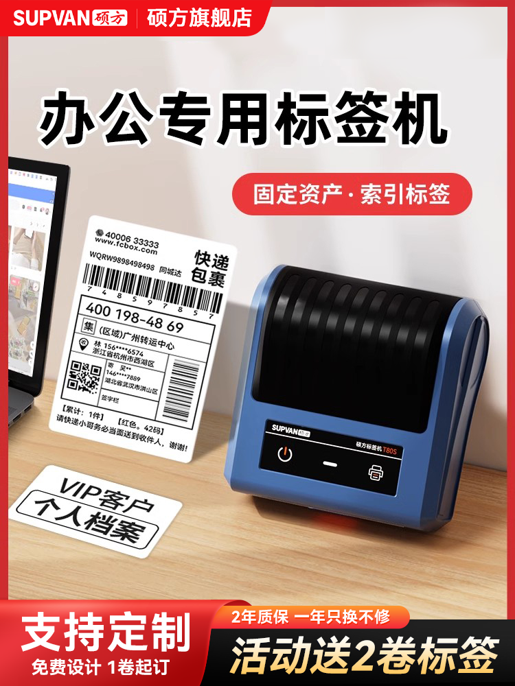 Shuofang T80S Label Printer Thermal Bluetooth Adhesive Sticker Printer Handheld Small Portable Office Home Commercial Use Can Connect to Mobile Phone Fixed Asset Identification Card Label Machine