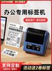 Shuofang T80S Label Printer Thermal Bluetooth Adhesive Sticker Printer Handheld Small Portable Office Home Commercial Use Can Connect to Mobile Phone Fixed Asset Identification Card Label Machine