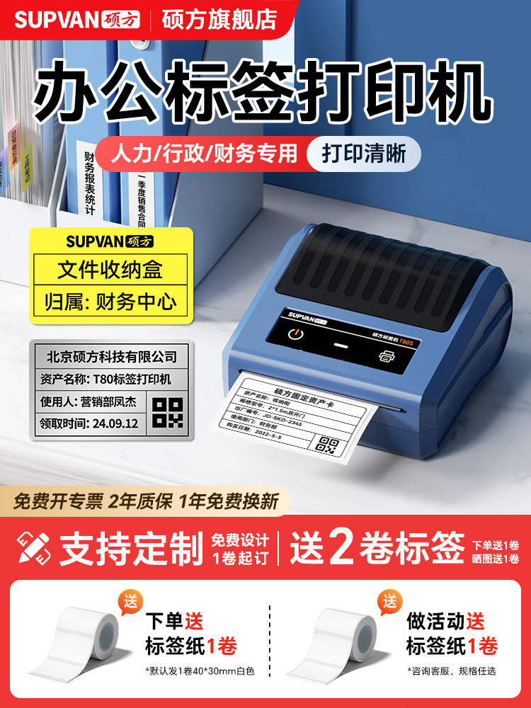 Shuofang T80S Fixed Asset Label Printer, Small Office Bluetooth Thermal Handheld Portable Food Expiration Date Qr Code Adhesive Sticker Home Smart Multi-Function Large Label Printer