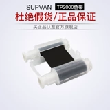 Профессиональная термоусадочная трубка, импортный принтер, 2000 цветов