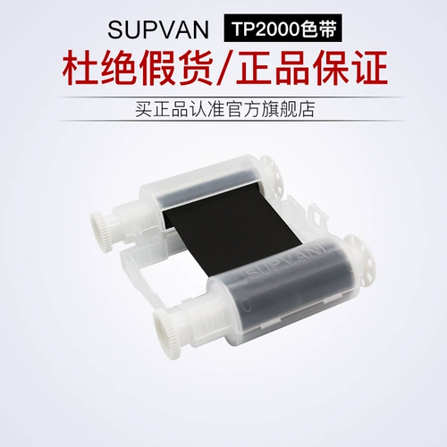 Профессиональная термоусадочная трубка, импортный принтер, 2000 цветов