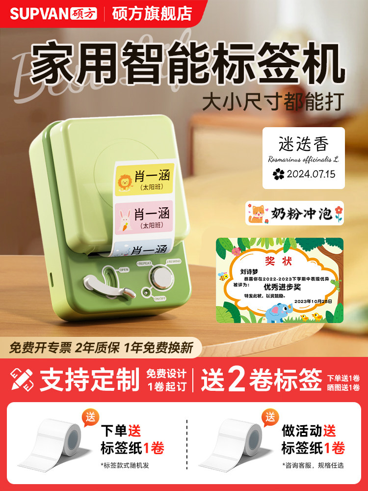 Shuofang T50Plus Home Smart Label Printer Sticky Notes Cute Cartoon Fresh Style Marking Notes Creative Notes Instructions Fluorescent Markers Student Bookmarks Index Stickers