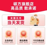 [Официальное подлинное] Shuo Fang PVC Номер трубопровода цифровой трубопровод кодировки кодирования пустой белый внутренний сливовый сливовый кабель.