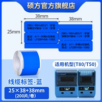 Shuo Fang Thermist F -тип Кабель сочетание (синий) 25*38