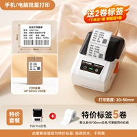 Жемчужно-белый + 6 рулонов трехпробных этикеток размером 40*30 [включает 1 бесплатный рулон, всего 1500 листов] + разместите фотографии и получите еще 1 рулон