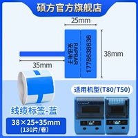 Кабельная метка Т-образная синяя 38*25 мм+35 мм (130 фотографий)