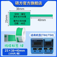Метка кабеля флага F-типа зеленый 25*38 мм+40 мм (100 фотографий)