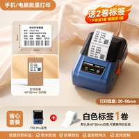 Темно-синий + 2 рулона четырехпробных этикеток размером 40*30 [включает 1 рулон бесплатно, всего 500 листов] + разместите фотографии и получите еще 1 рулон