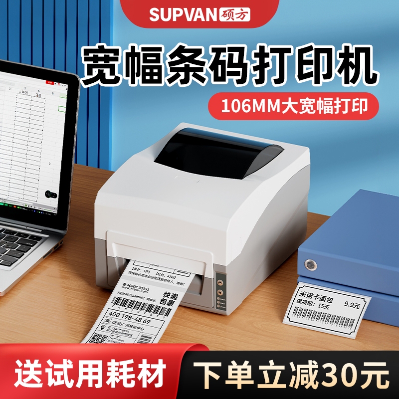 Shuofang Bp106 Wide-Format Label Printer for Self-Adhesive Barcodes, Qr Codes, Takeout Labels, Clothing Tags, Supermarket Milk Tea Stickers, Food Price Barcode, Bluetooth Label Printer Shuofang Bp106 Wide-Format Label Printer for Self-Adhesive Barcodes, Qr Codes, Takeout Labels, Clothing Tags, Supermarket Milk Tea Stickers, Food Price Barcode, Bluetooth Label Printer