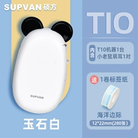 Jade White+1 Roll Paper+милые уши 1 пара