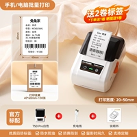 ✅Жемчужно-белый + получите 1 рулон четырехцветных этикеток размером 40*60 [всего 130] + разместите фотографии и получите еще 1 рулон