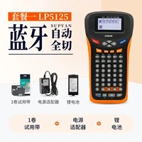 5125 Bluetooth+1 диск (пробный ремень)+исходный источник питания+литийная батарея