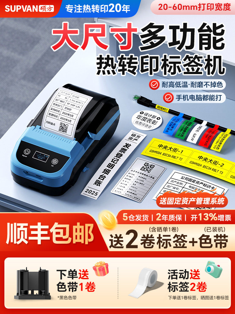 Shuofang Mp50 Thermal Transfer Label Printer Multifunctional Handheld Small Bluetooth Smart Office Fixed Asset Cable Jewelry Qr Code Ribbon Matte Silver Silver Adhesive Sticker Label Machine