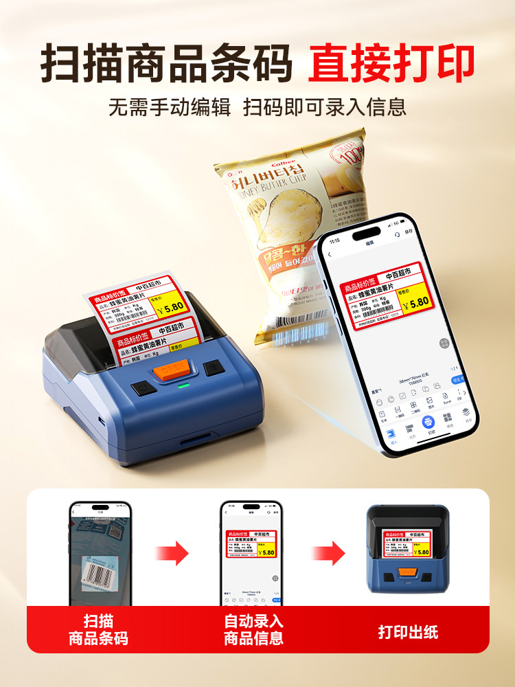 T80Pro Supermarket Label Printer Small Tobacco Price Tag Supermarket Shelf Food Snack Adhesive Sticker Price Tag Coder Commercial Label Thermal Paper Price Labeling Machine