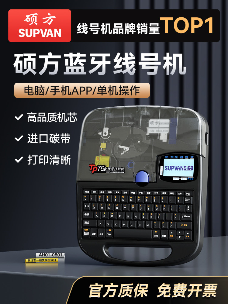 Shuofang Line Numbering Machine Tp70/76I Line Numbering Printer Shuofang 60I/66I Number Tube Printer Shuofang 80/86 Wire Electronic Computer Heat Shrink Tube Printer Wire Tube Coding and Numbering Machine