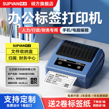 Shuofang T80S Fixed Asset Label Printer, Small Office Bluetooth Thermal Handheld Portable Food Expiration Date Qr Code Adhesive Sticker Home Smart Multi-Function Large Label Printer