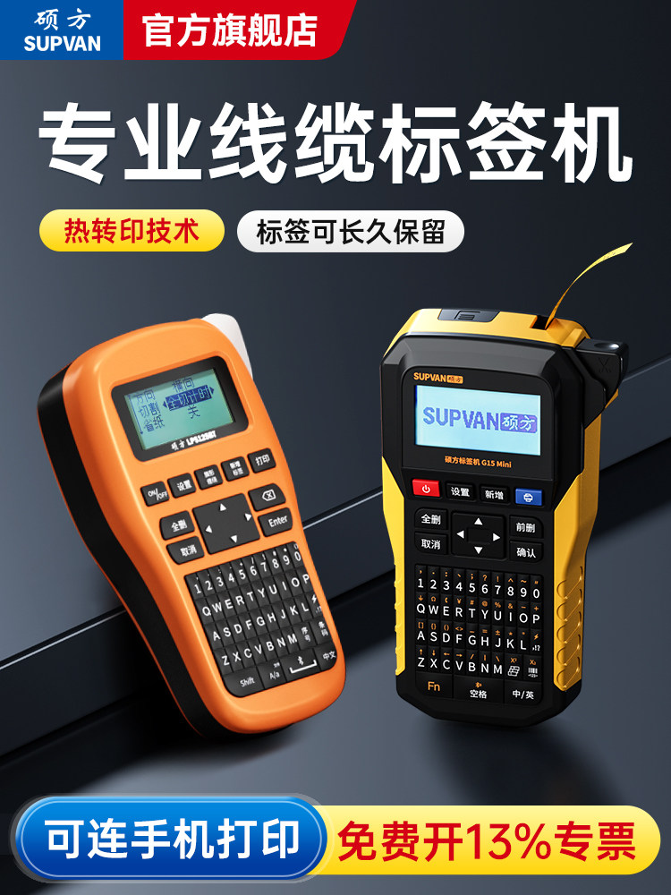 Shuofang Lp5125Bt Thermal Transfer Handheld Communication Cable Label Printer Small Marking Machine Portable Bluetooth Coding Machine Engineering Network Cable Distribution Box Laminated Sticker Commercial Label Machine