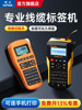 Shuofang Lp5125Bt Thermal Transfer Handheld Communication Cable Label Printer Small Marking Machine Portable Bluetooth Coding Machine Engineering Network Cable Distribution Box Laminated Sticker Commercial Label Machine