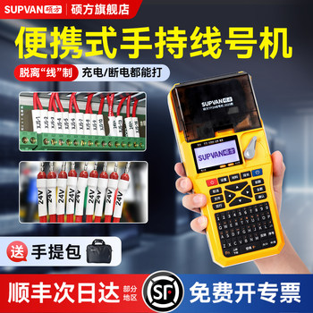 Shuofang Tp20 Portable Handheld Cable Marking Machine, Sleeve Coding Machine, Cable Number Printer, Sleeve Heat Shrink Tube Number Typing Machine, Cable Number Marking Machine, Network Cable Number Sleeve Machine