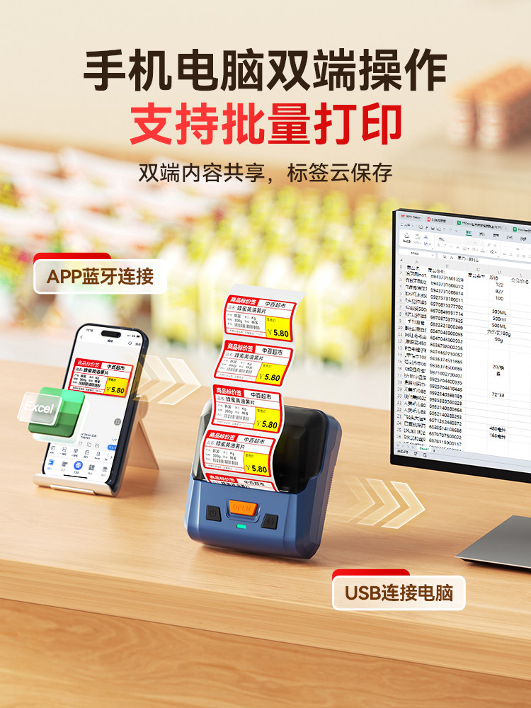T80Pro Supermarket Label Printer Small Tobacco Price Tag Supermarket Shelf Food Snack Adhesive Sticker Price Tag Coder Commercial Label Thermal Paper Price Labeling Machine