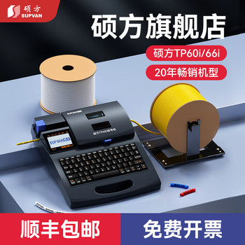Shuofang Tp60I 66I Cable Number Marking Machine, Cable Printer, Sleeve Printing Machine, Heat Shrink Tube Printer, Portable Sleeve Coding Machine, Cable Number Tube Printer, Label Machine